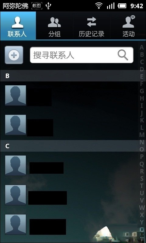 手机联系人怎么导入？通讯录vcf导入安卓手机的方法