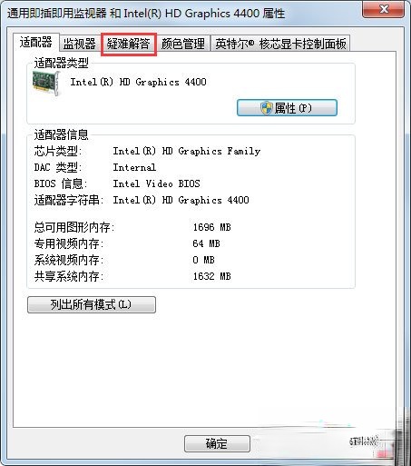 Win7如何关闭硬件加速？Win7关闭硬件加速的方法(4)