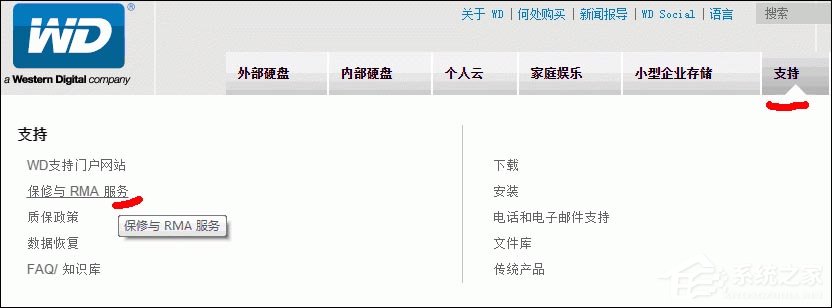 怎么验证西数硬盘真假？西部数据移动硬盘真伪查询方法(5)