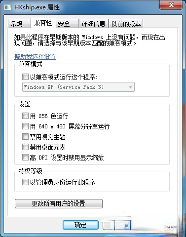 电脑玩热血无赖闪退如何解决？(1)