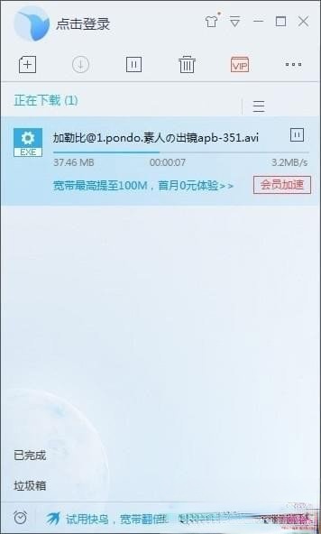 如何解决迅雷中敏感资源无法下载的问题？解决方法教程(1)