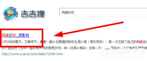 吉吉影音怎么样？吉吉影音好用吗？(1)