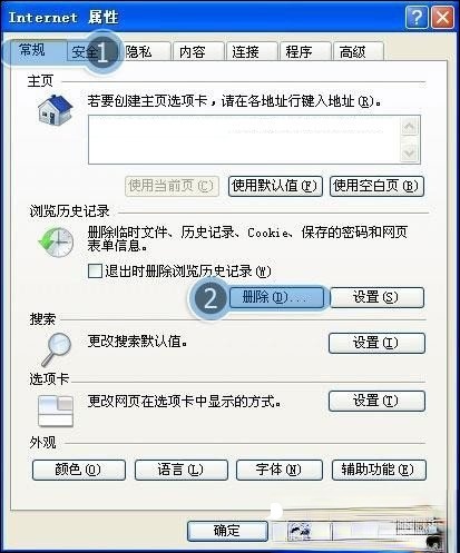 Win7打开IE浏览器自动关闭是什么情况