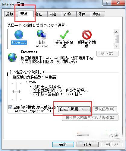 Win7系统电脑提示“该页正在访问其控制范围之外的信息”怎么解决？
