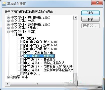Win7如何安装智能ABC输入法？Win7智能ABC的安装方法(5)