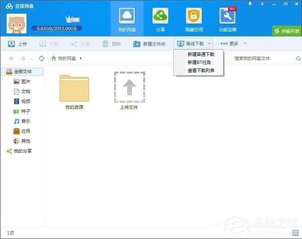 如何解决迅雷中敏感资源无法下载的问题？解决方法教程(5)