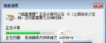 MSOCache文件夹可以删除吗？如何清理C盘空间？(6)