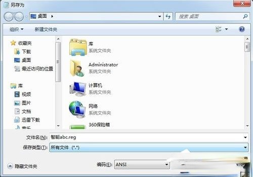 Win7如何安装智能ABC输入法？Win7智能ABC的安装方法(3)
