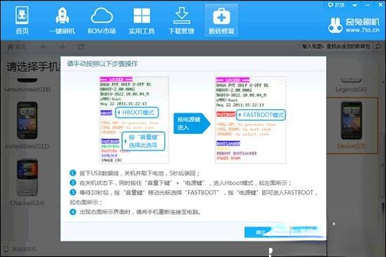 安卓手机变砖怎么办？手机变砖能刷机吗？(2)