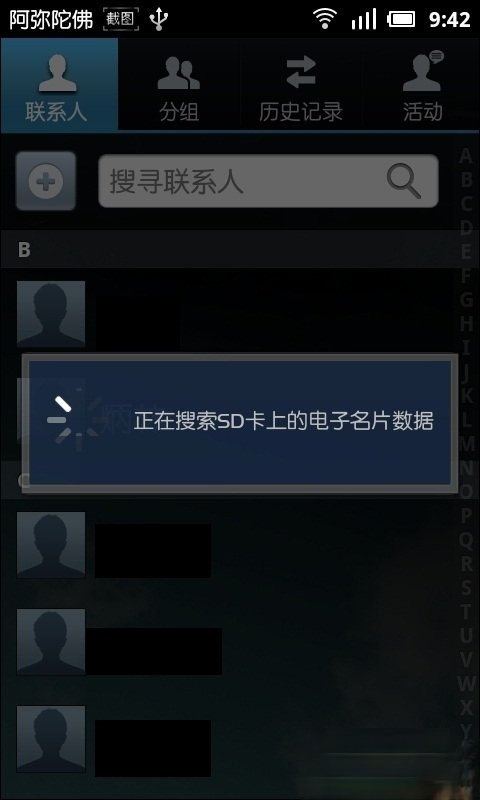 手机联系人怎么导入？通讯录vcf导入安卓手机的方法(4)