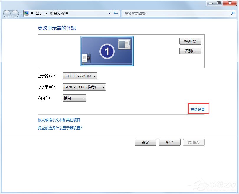 Win7系统CF烟雾头怎么设置？Win7系统设置CF烟雾头的方法(1)