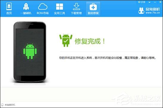 安卓手机变砖怎么办？手机变砖能刷机吗？(6)