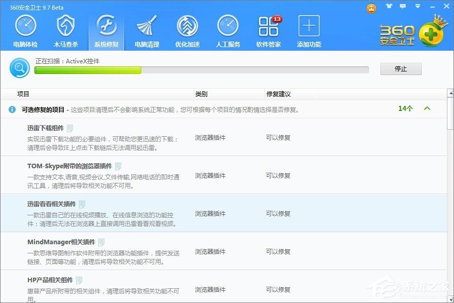 qq空间相册打不开怎么办？电脑打不开qq空间相册的解决办法(4)