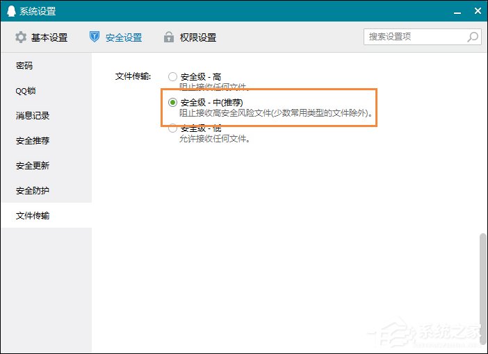 QQ群不能上传文件的原因 QQ群文件上传失败速度0的处理方法(3)