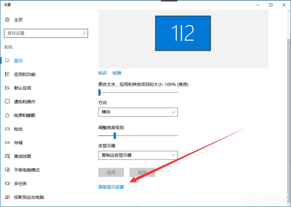 Win10提示显示器输入不支援怎么解决？(2)