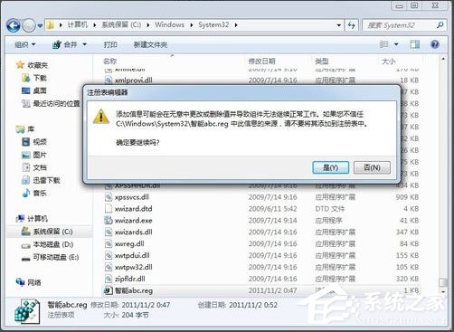 Win7如何安装智能ABC输入法？Win7智能ABC的安装方法(4)