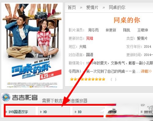 吉吉影音怎么样？吉吉影音好用吗？(2)