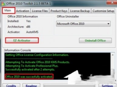 office2010产品密钥有哪些？最新office2010激活密钥汇总(2)
