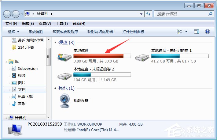 MSOCache文件夹可以删除吗？如何清理C盘空间？(2)