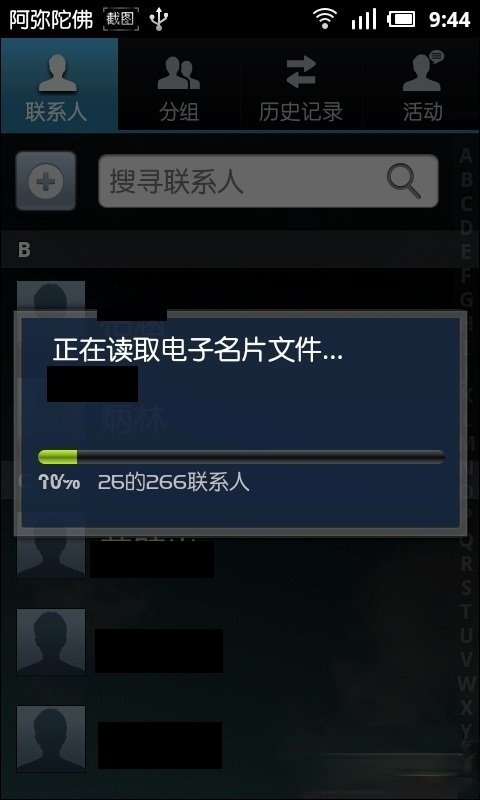 手机联系人怎么导入？通讯录vcf导入安卓手机的方法(7)