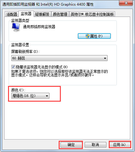 Win7系统CF烟雾头怎么设置？Win7系统设置CF烟雾头的方法(2)