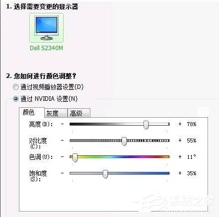 Win7系统CF烟雾头怎么设置？Win7系统设置CF烟雾头的方法(5)