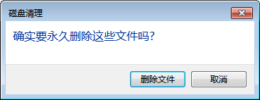 MSOCache文件夹可以删除吗？如何清理C盘空间？(8)
