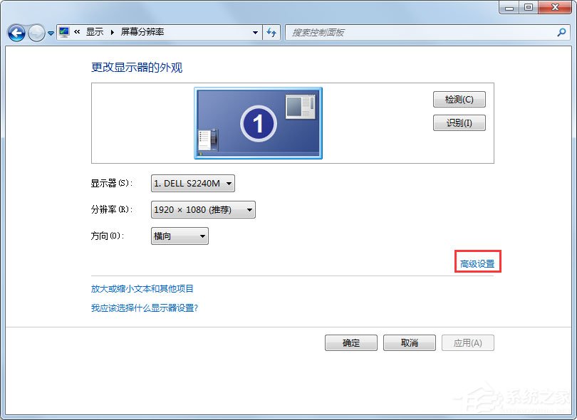 Win7如何关闭硬件加速？Win7关闭硬件加速的方法(3)