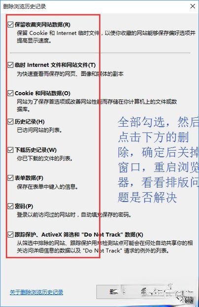 淘宝天猫等网站显示乱码怎么办？(6)