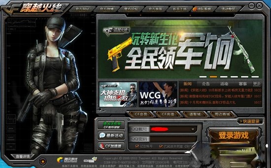 玩CF卡怎么办？解决玩CF卡的办法