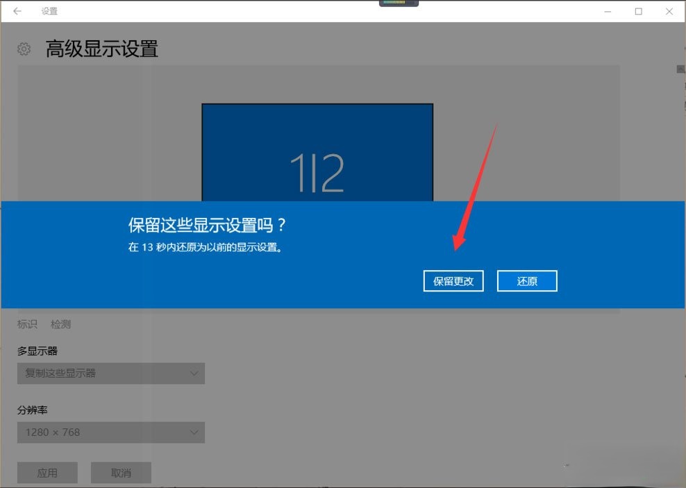 Win10提示显示器输入不支援怎么解决？(4)