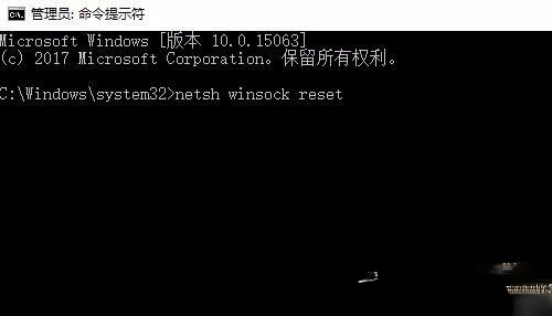 Win10怎么修复lsp？Win10修复lsp的方法(3)