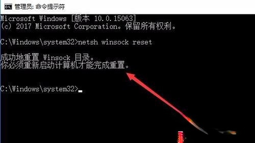 Win10怎么修复lsp？Win10修复lsp的方法(4)