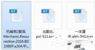 如何解决迅雷中敏感资源无法下载的问题？解决方法教程(4)