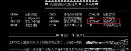 电脑如何低格硬盘？电脑低格硬盘的方法(1)