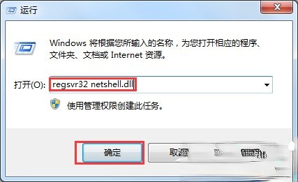 Win7本地连接不见了怎么办？(6)