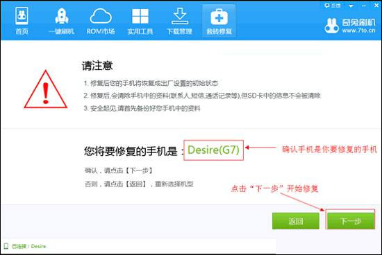 安卓手机变砖怎么办？手机变砖能刷机吗？(3)