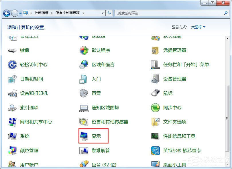 Win7如何关闭硬件加速？Win7关闭硬件加速的方法(1)