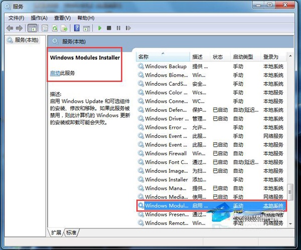 如何解决Win7应用程序无法启动并行配置不正确的问题？(1)