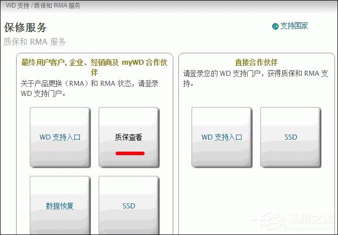 怎么验证西数硬盘真假？西部数据移动硬盘真伪查询方法(6)