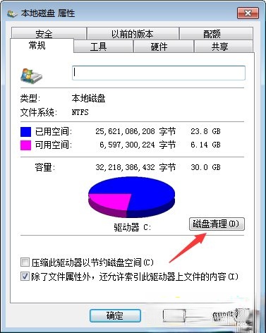 MSOCache文件夹可以删除吗？如何清理C盘空间？(11)