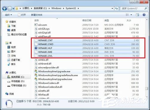 Win7如何安装智能ABC输入法？Win7智能ABC的安装方法(1)