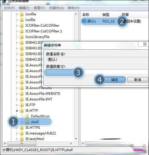 Win7打开IE浏览器自动关闭是什么情况(2)