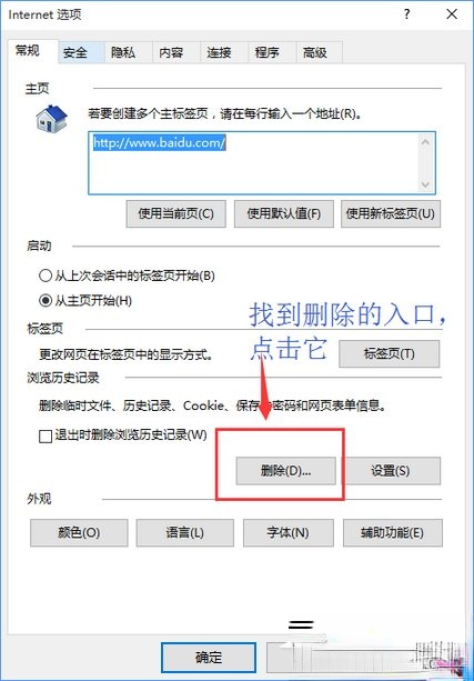 淘宝天猫等网站显示乱码怎么办？(5)