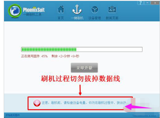 台电平板电脑刷机教程,教您台电平板电脑怎么刷机(4)
