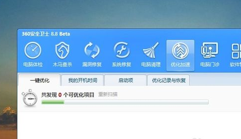 电脑关机慢是什么原因,教您电脑关机慢是什么原因(9)