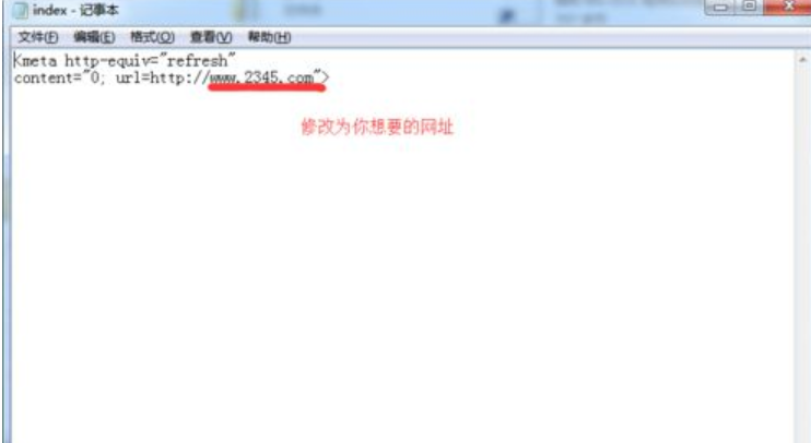 小编教你win7如何彻底删除2345网址导航(2)