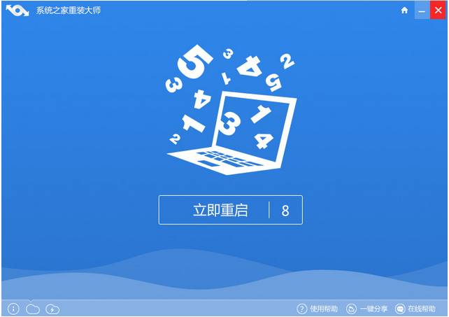 把xp系统重装成win7最简单实用的方法(2)