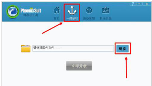 台电平板电脑刷机教程,教您台电平板电脑怎么刷机(2)