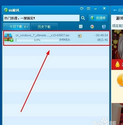 windows7下载地址|windows7官方原版下载地址(5)